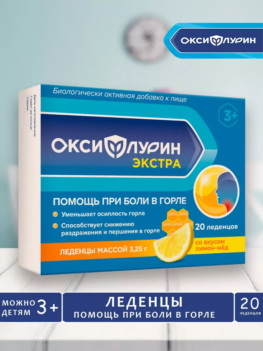 Oxyflurin Extra Throat Lozenges with Vitamin C, 20 Lozenges