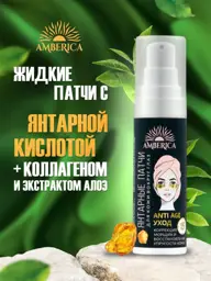 AMBERICA Anti-Age Liquid Eye Patches, 30 ml #1