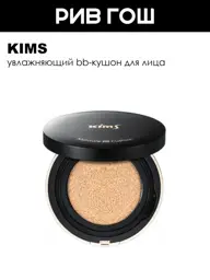 Kims Moisture BB Cushion SPF50+ Dark Beige 30 g #1