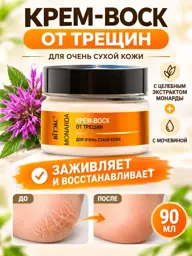Vitex MONARDA Crack Care Cream Wax, 90 ml #1