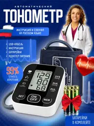 Automatic Upper-Arm Blood Pressure Monitor with AMOLED Display #1