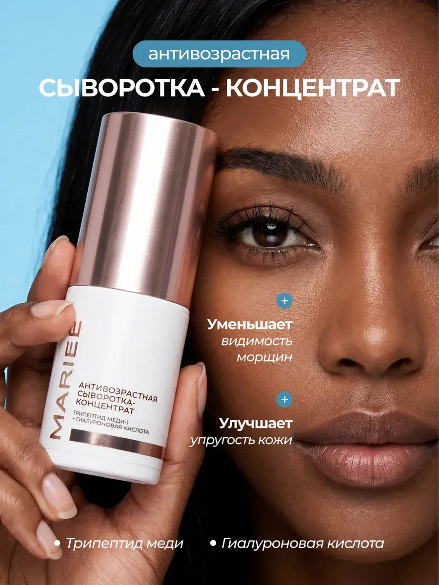 MARIEE Anti-Aging Face Serum 30 ml