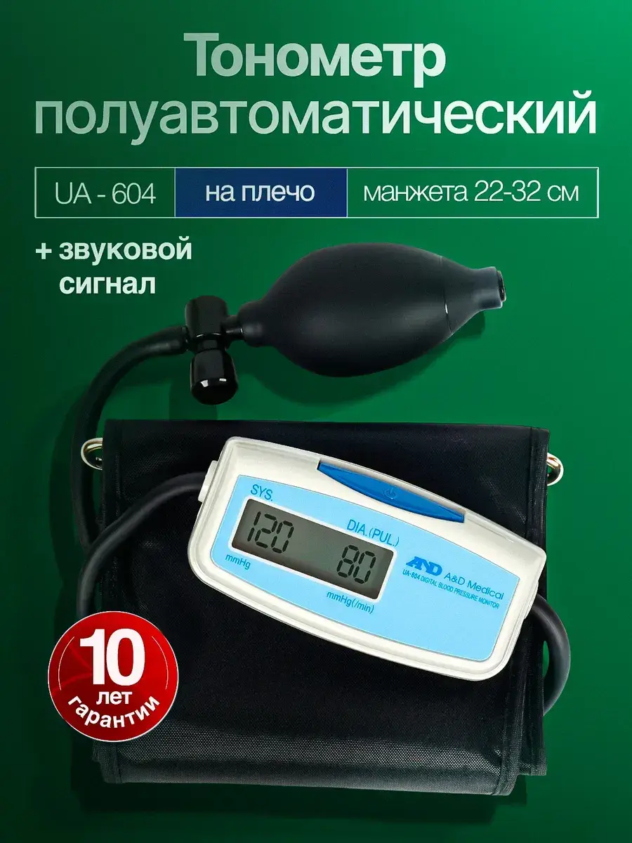 AND Semi-Automatic Blood Pressure Monitor UA-604