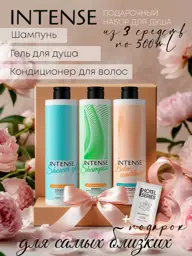 Clean&Green INTENSE Shower Gel, Shampoo and Hair Conditioner Set #1