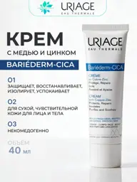 Uriage BarieCica Restoring Cream with Zinc, 40 ml #1