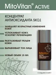 MITOVITAN Active Face Antioxidant Concentrate 15 ml #1