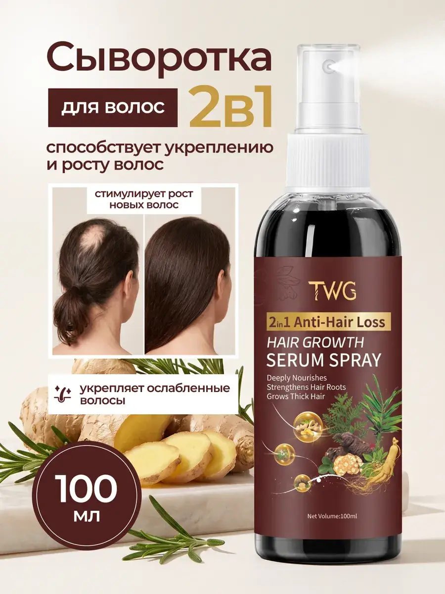 Paru Hair Growth Serum with Rosemary, 112g