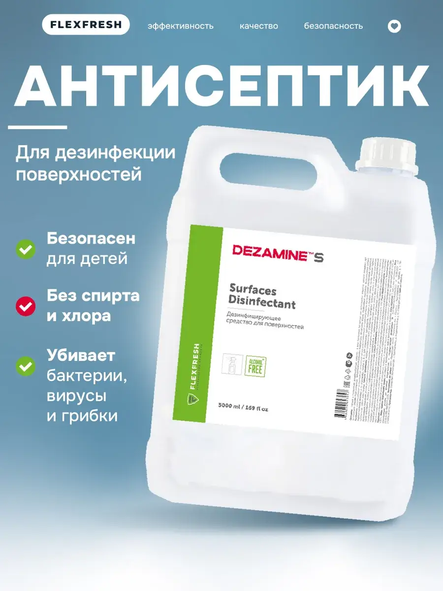Flexfresh Dezamine S Surface Disinfectant, 5 Litres, Alcohol-Free Hand Sanitizer