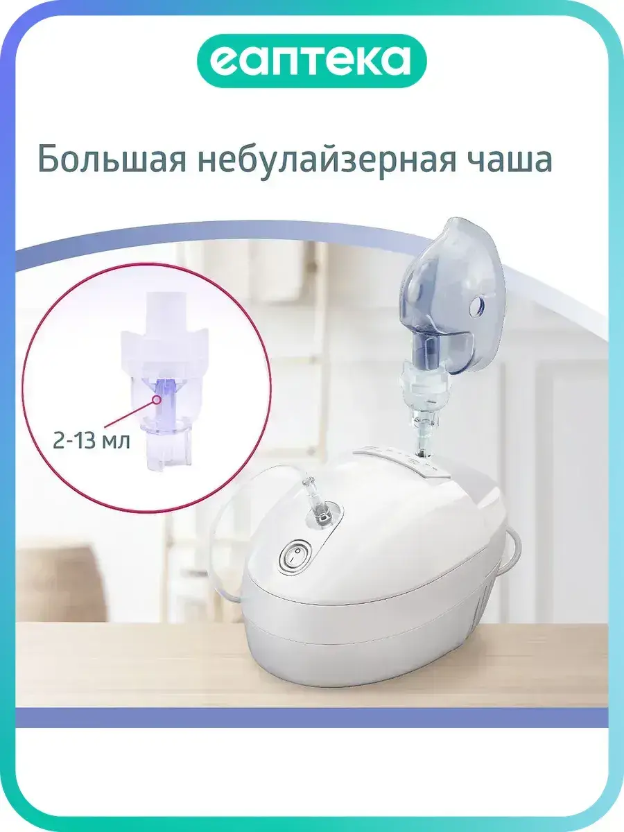 B.Well WN-117 Compressor Nebulizer for Family Use 1 Count