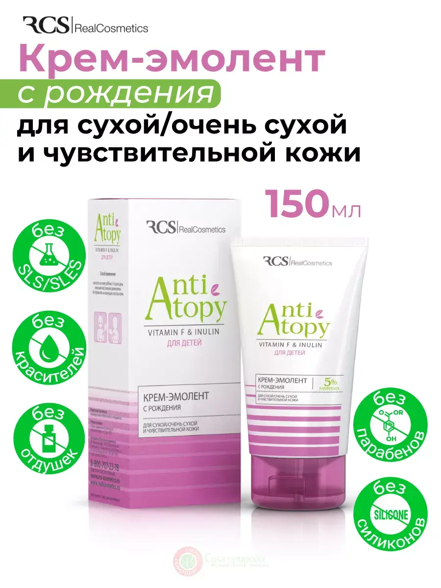 Rcs Emollient Cream for Children, 150 ml
