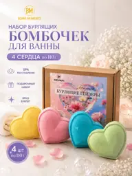 Bomb Moments Heart Bath Bomb Set, 4 x 110 g #1