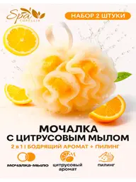 CupelliaSPA Lime-Scented Shower Loofah with Natural Soap #1