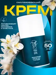 YOUSPA Peptide Anti-Aging Face Cream, 50 ml #1