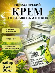 Monastery Shop Maclura , 2-Pack Face Cream Set 2 Count #1