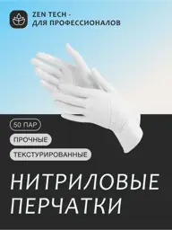 Wally_Blend Disposable Nitrile Gloves White #1