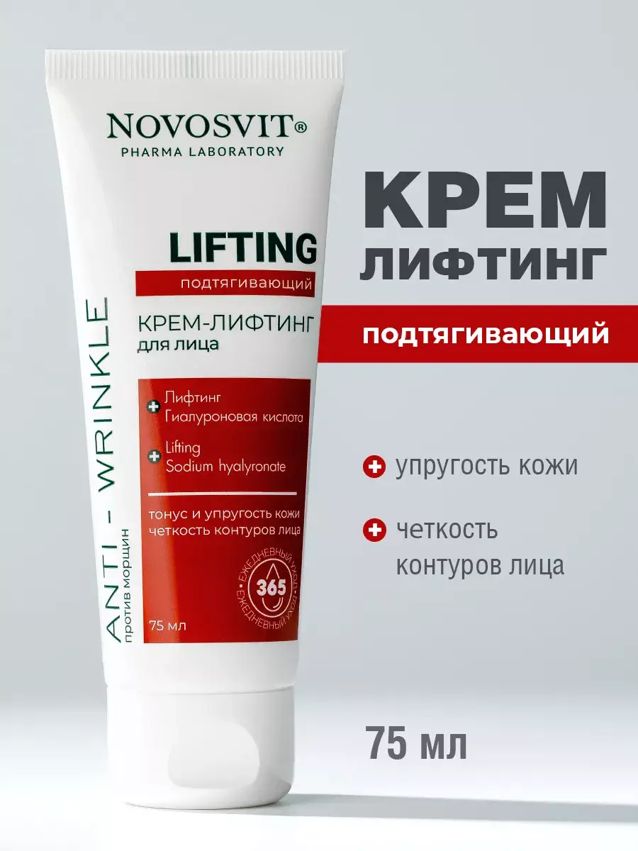 Novosvit Firming Facial Firming Cream 75 ml