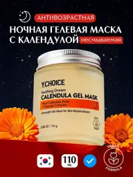 Y.CHOICE Soothing Dream Calendula Night Gel Mask, 110 ml #1