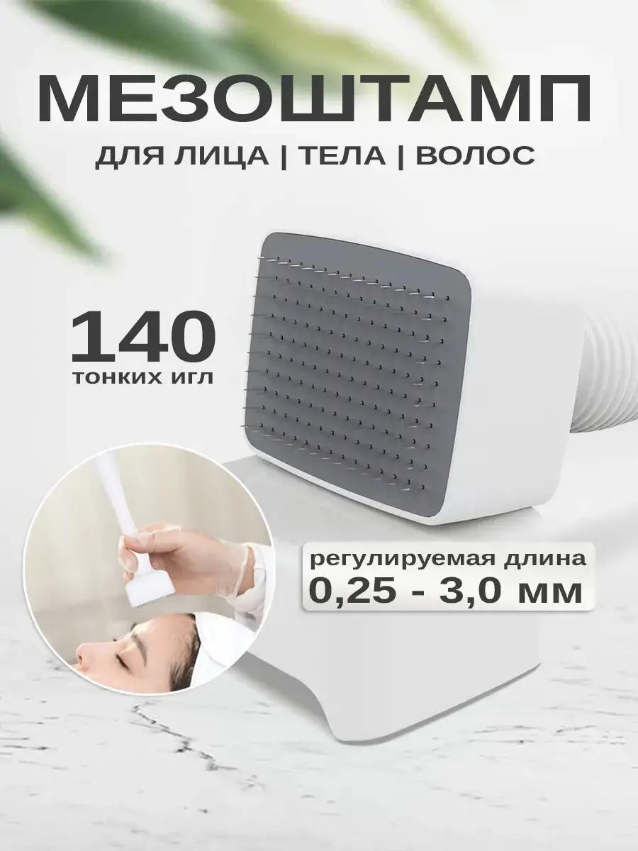 MP Store Microneedle Roller for Face, Hair, and Beard