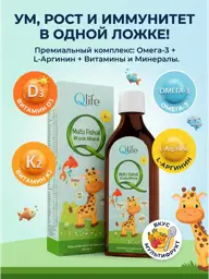 QLIFE Multi Fish Oil Fruit Mix Syrup, 150 ml #1