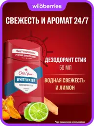 Old Spice Whitewater Deodorant Stick, 50 ml #1