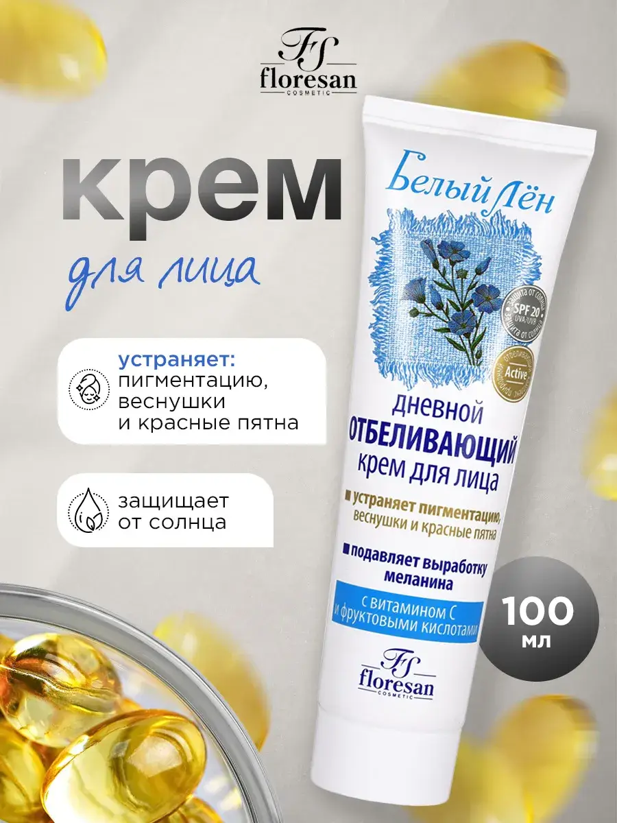 Floresan Day Face Cream, 100 ml