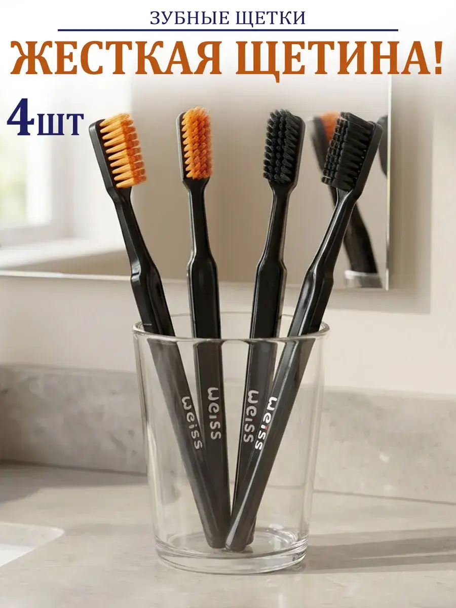 GT Adult Toothbrush Set Hard Bristle 4 Pack