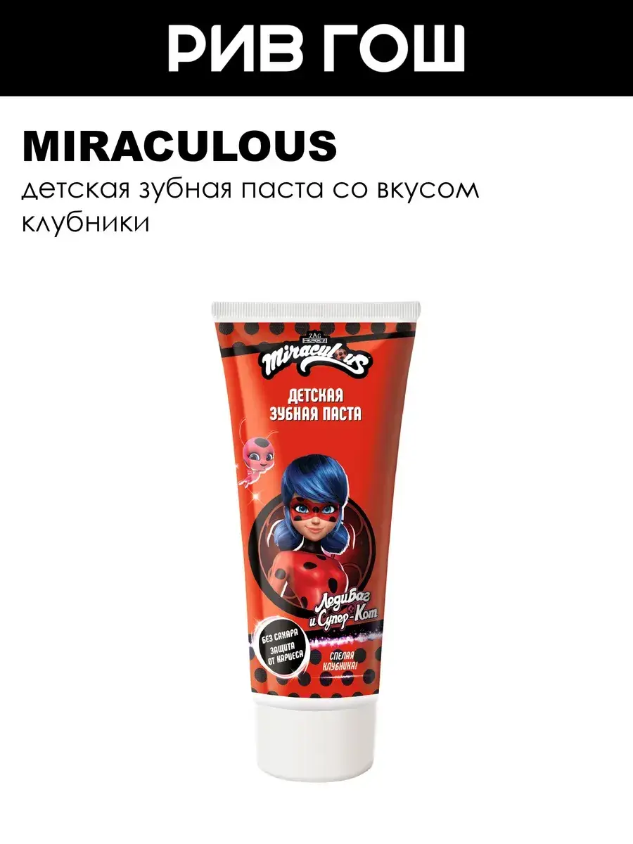 Miraculous Kids Strawberry Gel Toothpaste 60 g