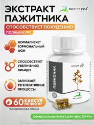 Wisterra Fenugreek Seed Extract Capsules 500 mg, 60 Count #1