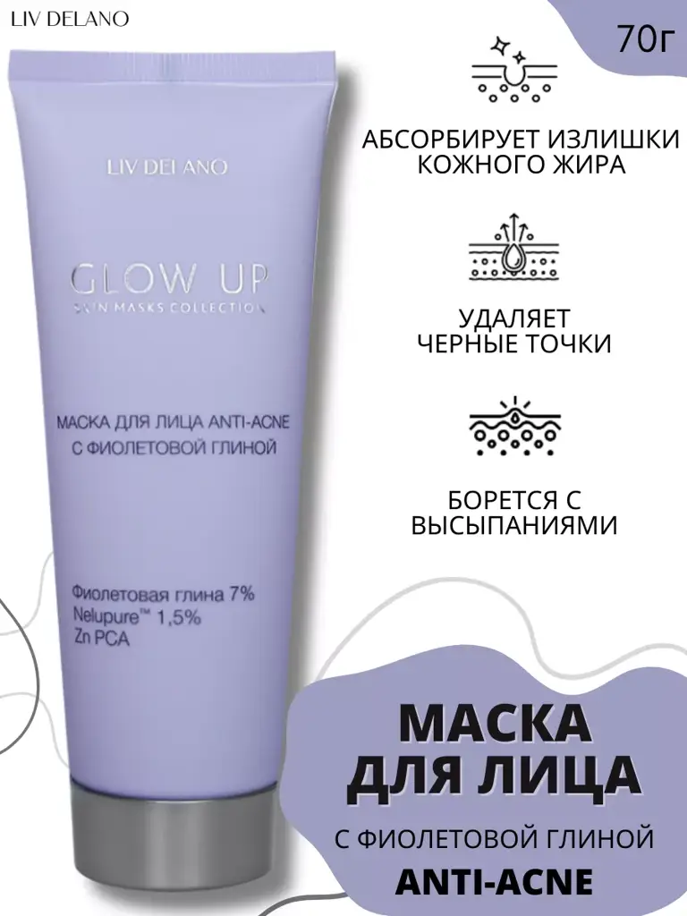 Liv Delano Glow Up ANTI-ACNE Purple Clay Face Mask, 70 ml #1