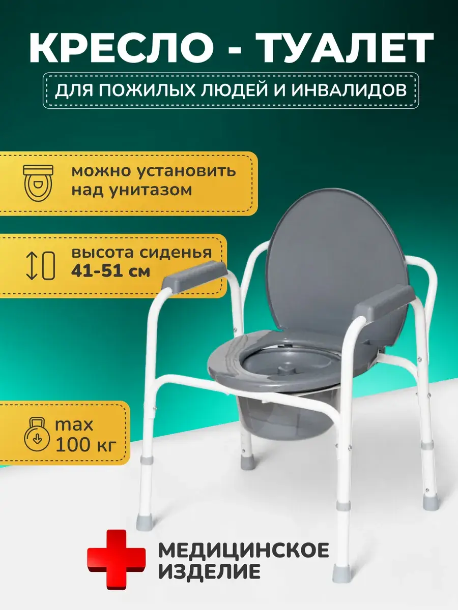 Barry WC100 Commode Chair with Bucket and Lid