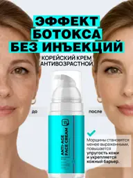 11i Professional Anti-Aging Face Cream with Retinol 30 ml #1