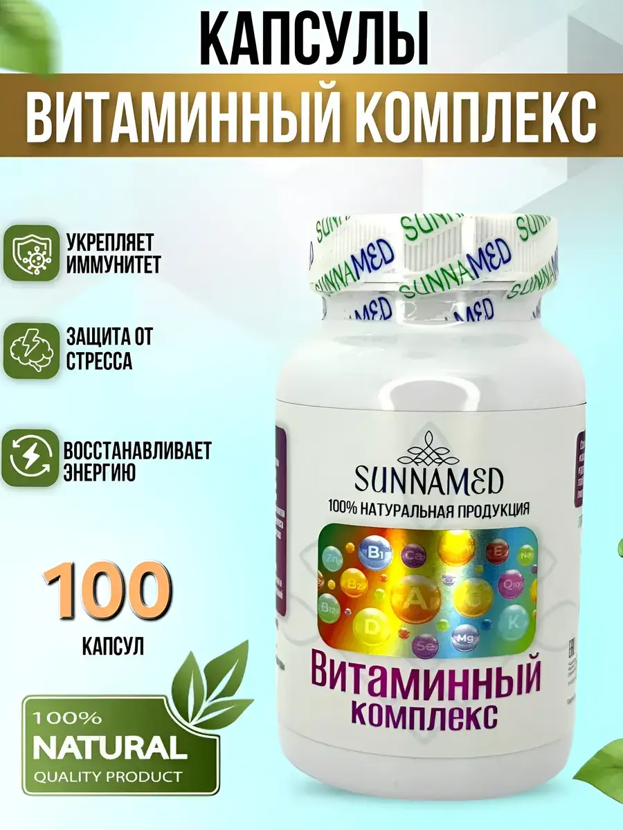 Sunna Med Vitamin Complex Capsules Herbal Blend 1 Pack