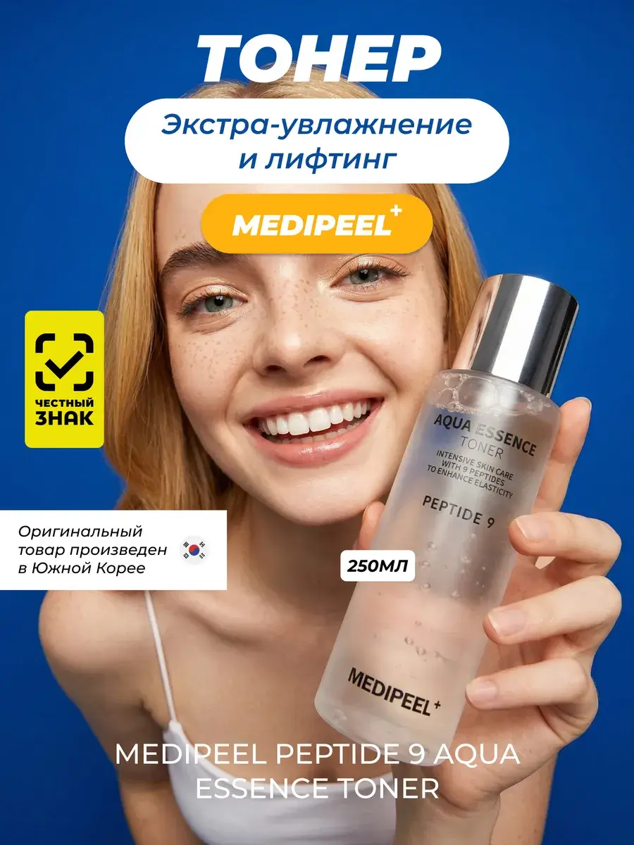 Medi-Peel Peptide 9 Aqua Essence Toner 250 ml