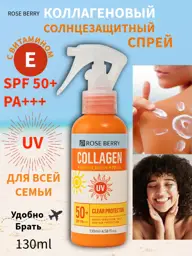 Rose Berry Sunscreen Spray SPF 50+ 130 ml #1