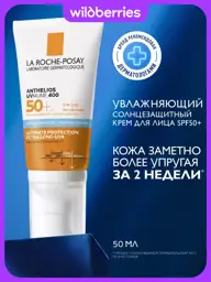 Anthelios Face Sunscreen Cream SPF 50+ 50 ml #1