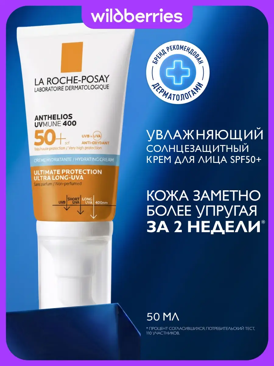 Anthelios Face Sunscreen Cream SPF 50+ 50 ml