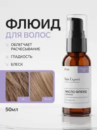 EVSI My Way Leave-In Hair Fluid Oil #1