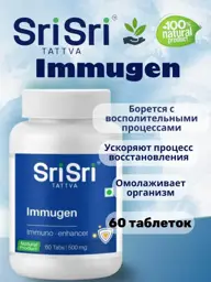 Immugen Tablets, 60 Count #1