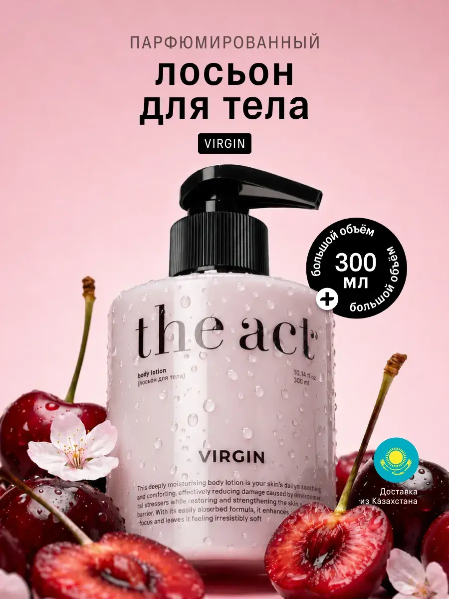 The Act Moisturizing Body Milk Body Lotion