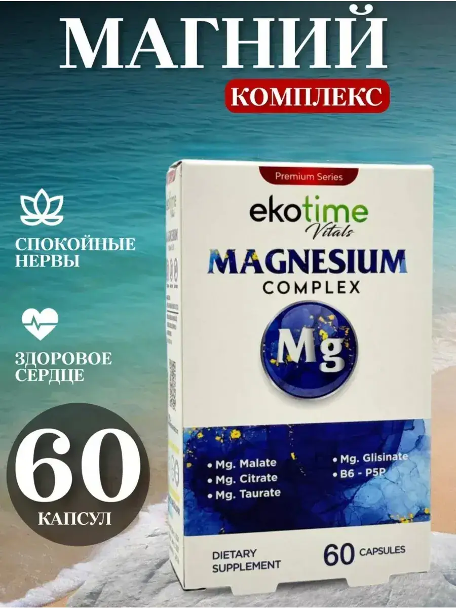 NUTRAXIN Magnesium B6 Capsules 60 pcs