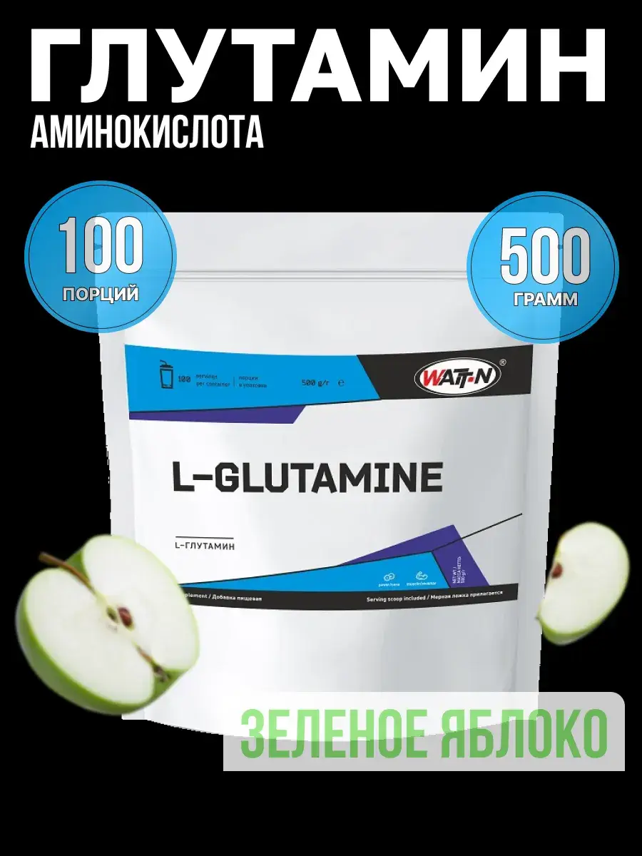WATT NUTRITION Glutamine Powder Green Apple 500 g