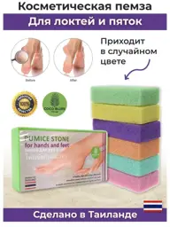 Coco Blues Thai Pumice for Hands and Feet, 1 Piece #1