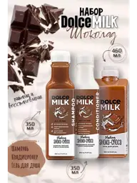 Dolce Milk Hair and Body Care Set 3-Piece Shower Gel #1