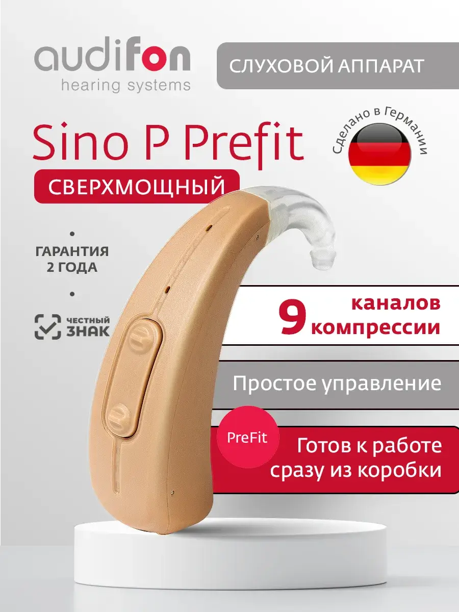 Audifon Sino P PreFit Digital BTE Hearing Aid