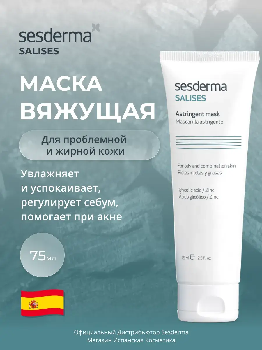 Sesderma Salises Astringent Mask, 75 ml