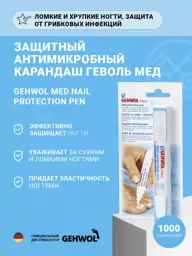 Gehwol Nail Cream Pencil, 3 ml, with 3 Replacement Tips #1