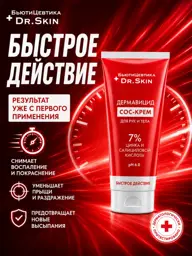 BeautyCeutical Face and Body Acne Cream 50 ml #1