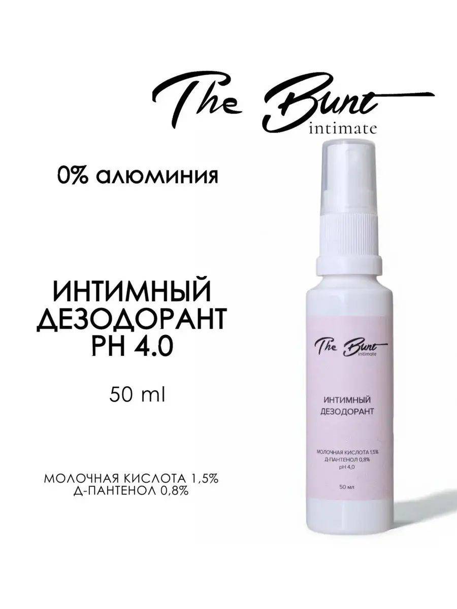 The Bunt Intimate Deodorant Spray 50 ml