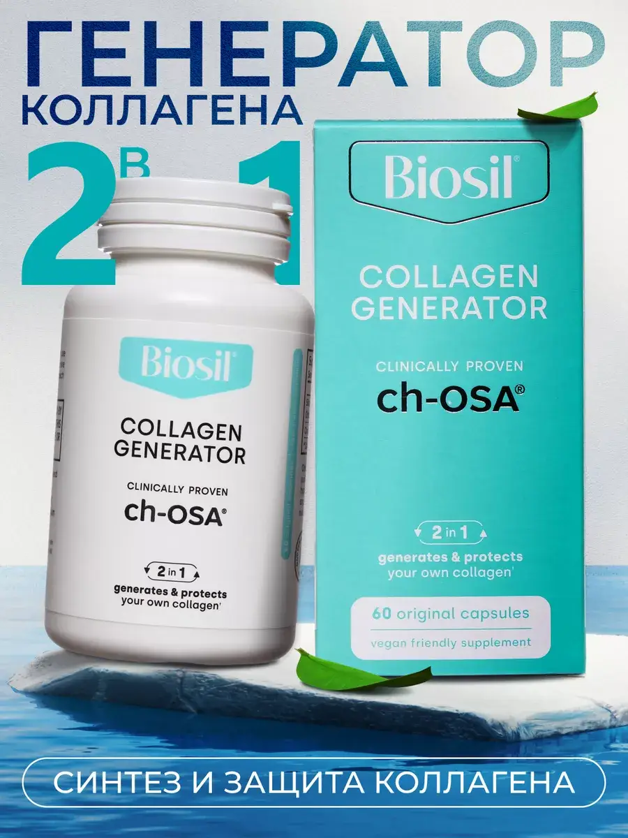 BioSil with Vitamin C Capsules, 60 Capsules 629 mg, 60 Count