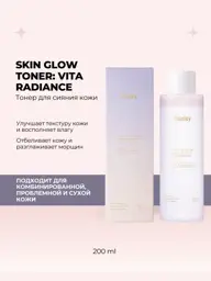 HUXLEY Skin Glow Toner: Vita Radiance, 200 ml #1
